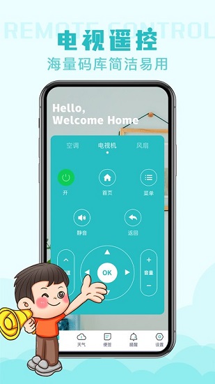 遥控器空调版图3