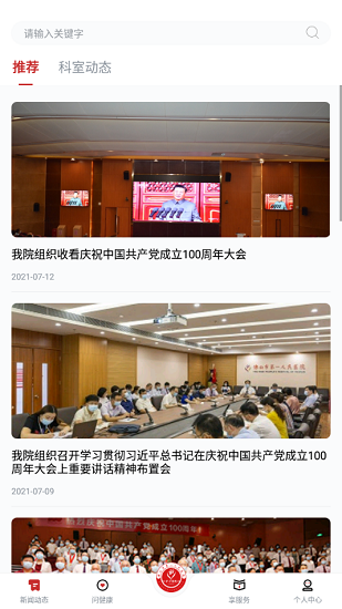学习强院