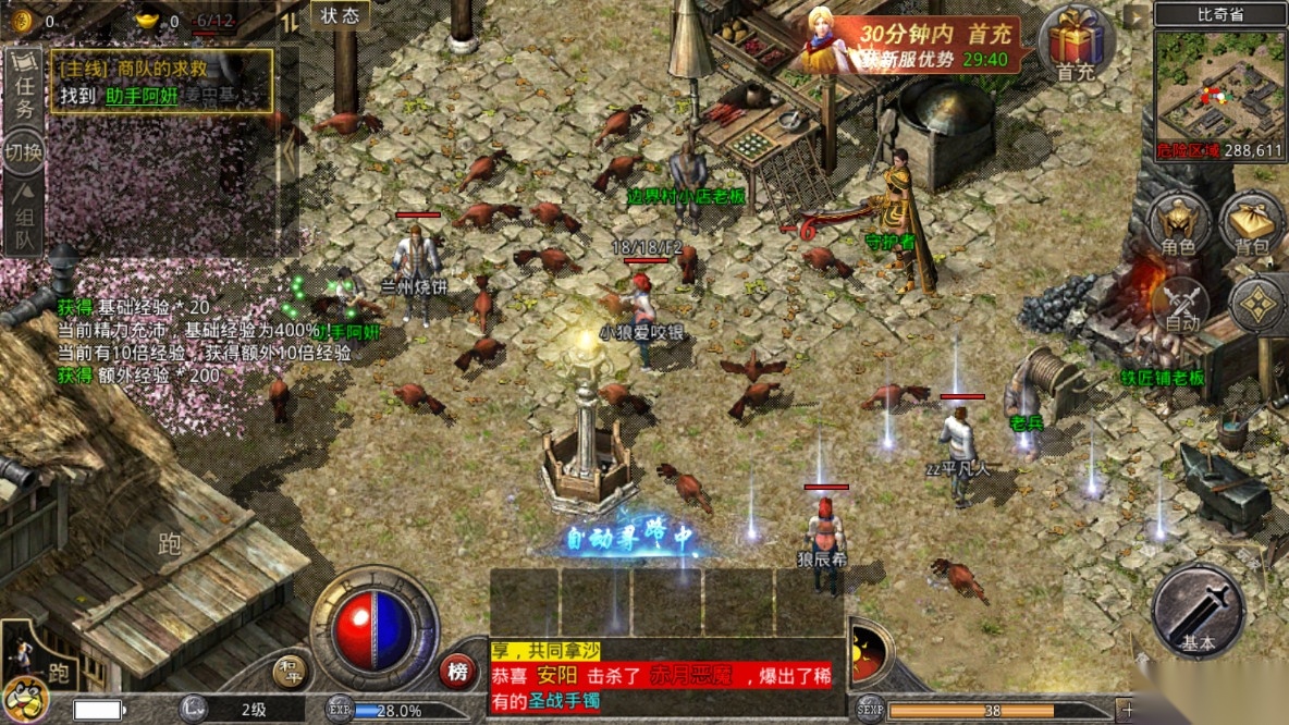原始传奇5图3
