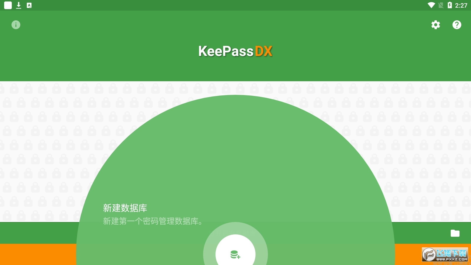 KeePassDX手机最新版图3