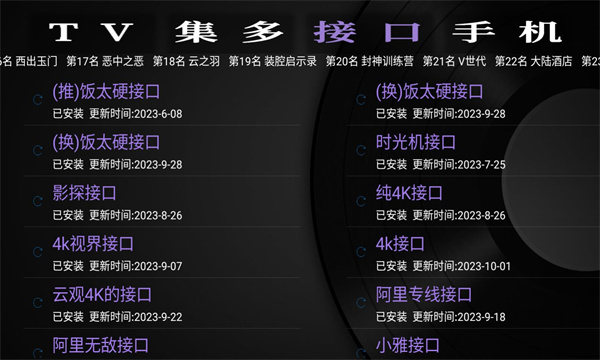 gk之家手机正版图3