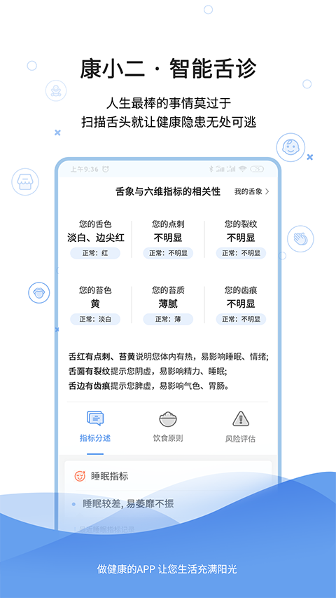 康小二图2