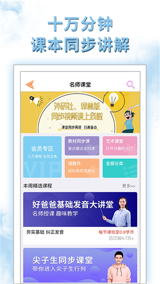 好爸爸苏教译林版图2