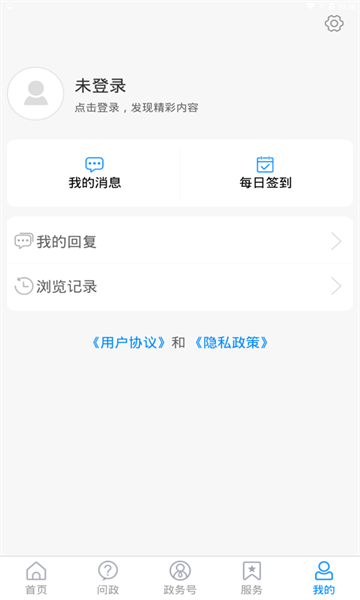 爱章丘软件安卓版图3