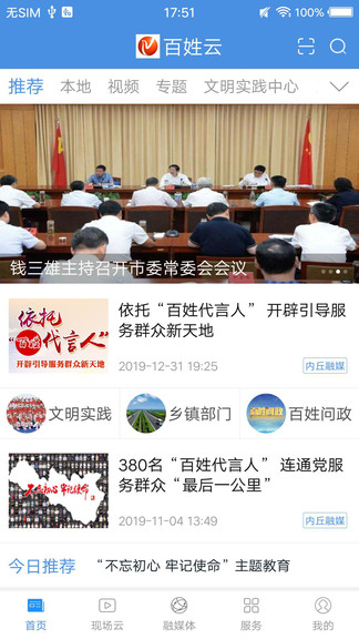 百姓云图2