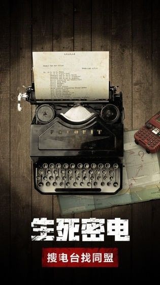 Wap幸存者2最新免费版
