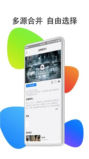 华人影视最新版