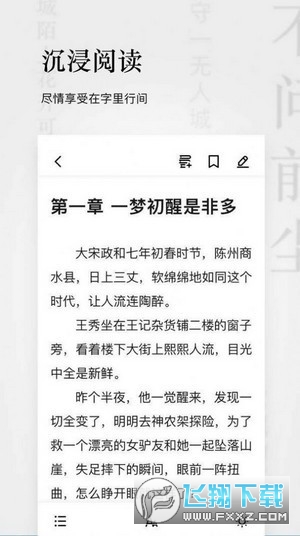 秋霞小说