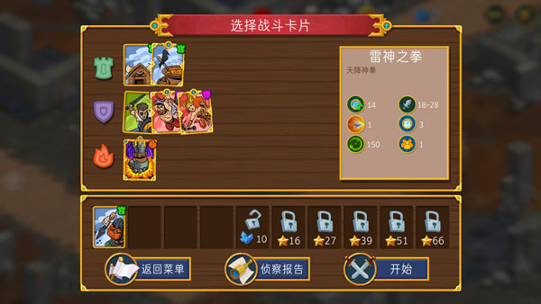 兽人战士离线塔防中文版图3