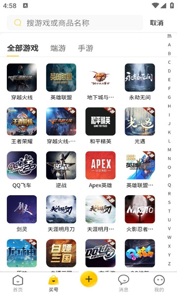 一起玩代售手机正版图3