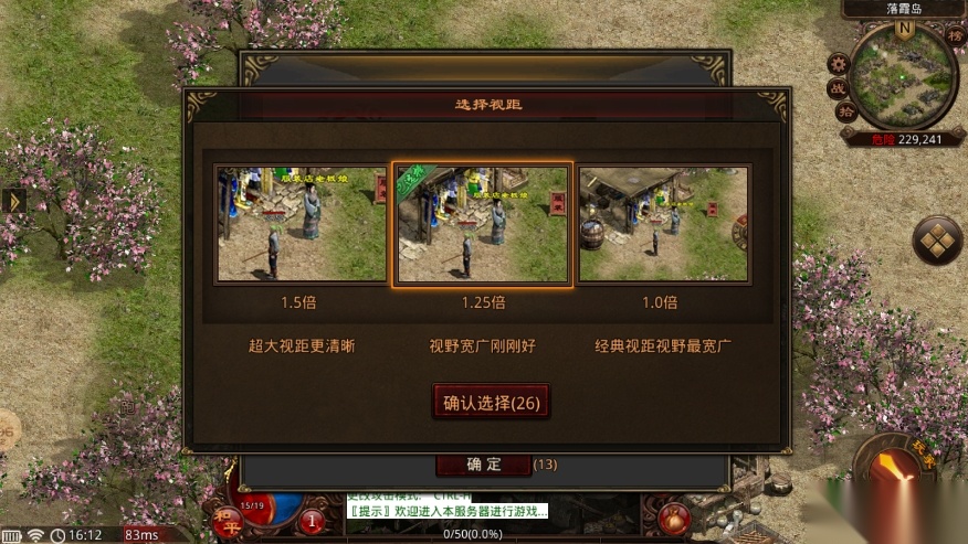 龙啸轻变图2