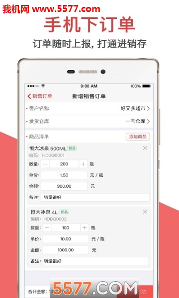 朗拓智慧外勤原版图3