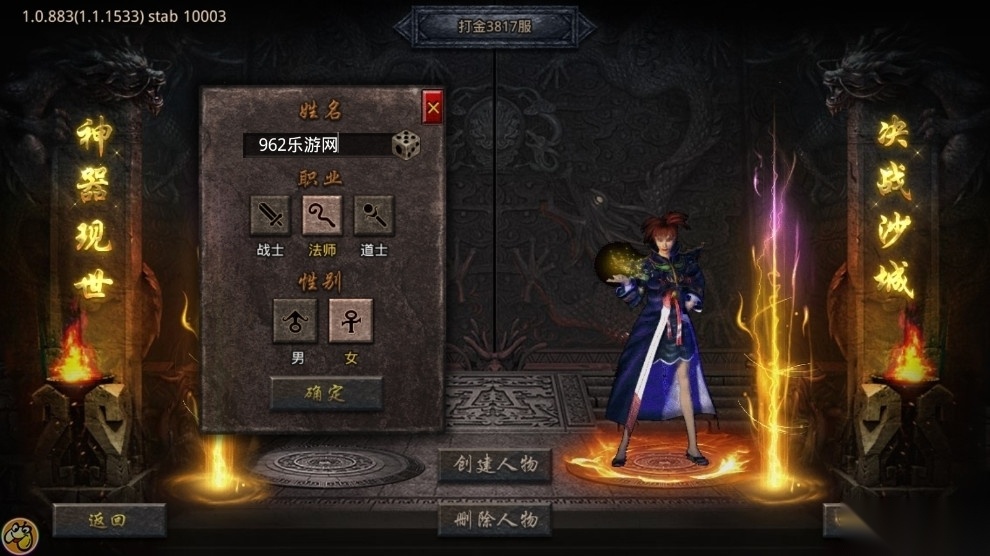 怒火一刀打金版图5