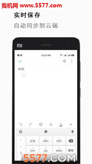 手机word文档官网版