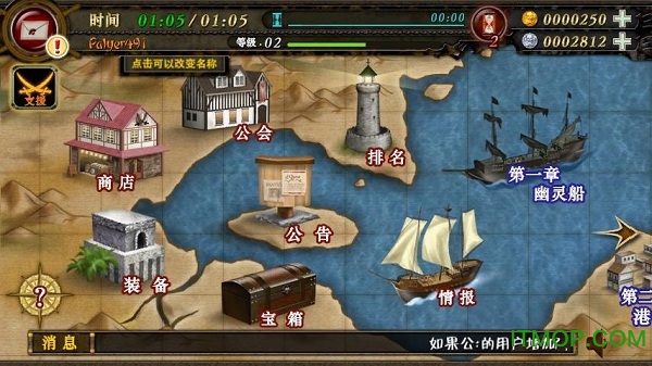 极速海贼团ol手机版截图1
