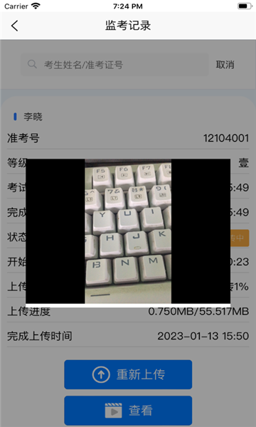黔音在线音乐听力考级最新免费版图3