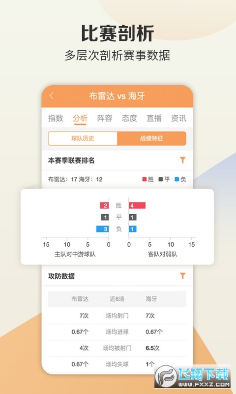 旺财体育2025最新版