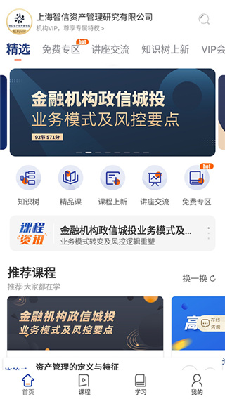 资管云App(1)