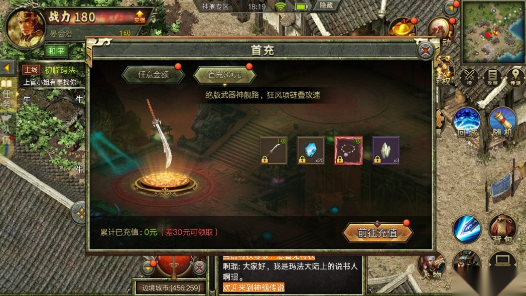 屠龙决战沙城之传奇3怀旧服图4
