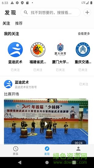 蓝途武术通用版图2