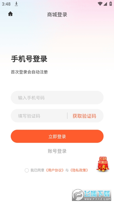 华夏文旅最新版(4)