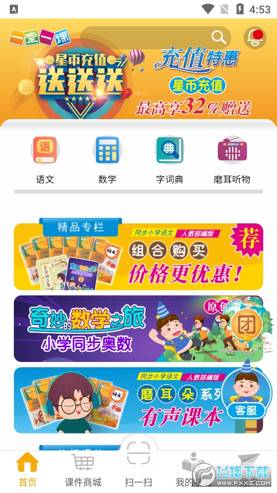 一堂一课2026正版图2