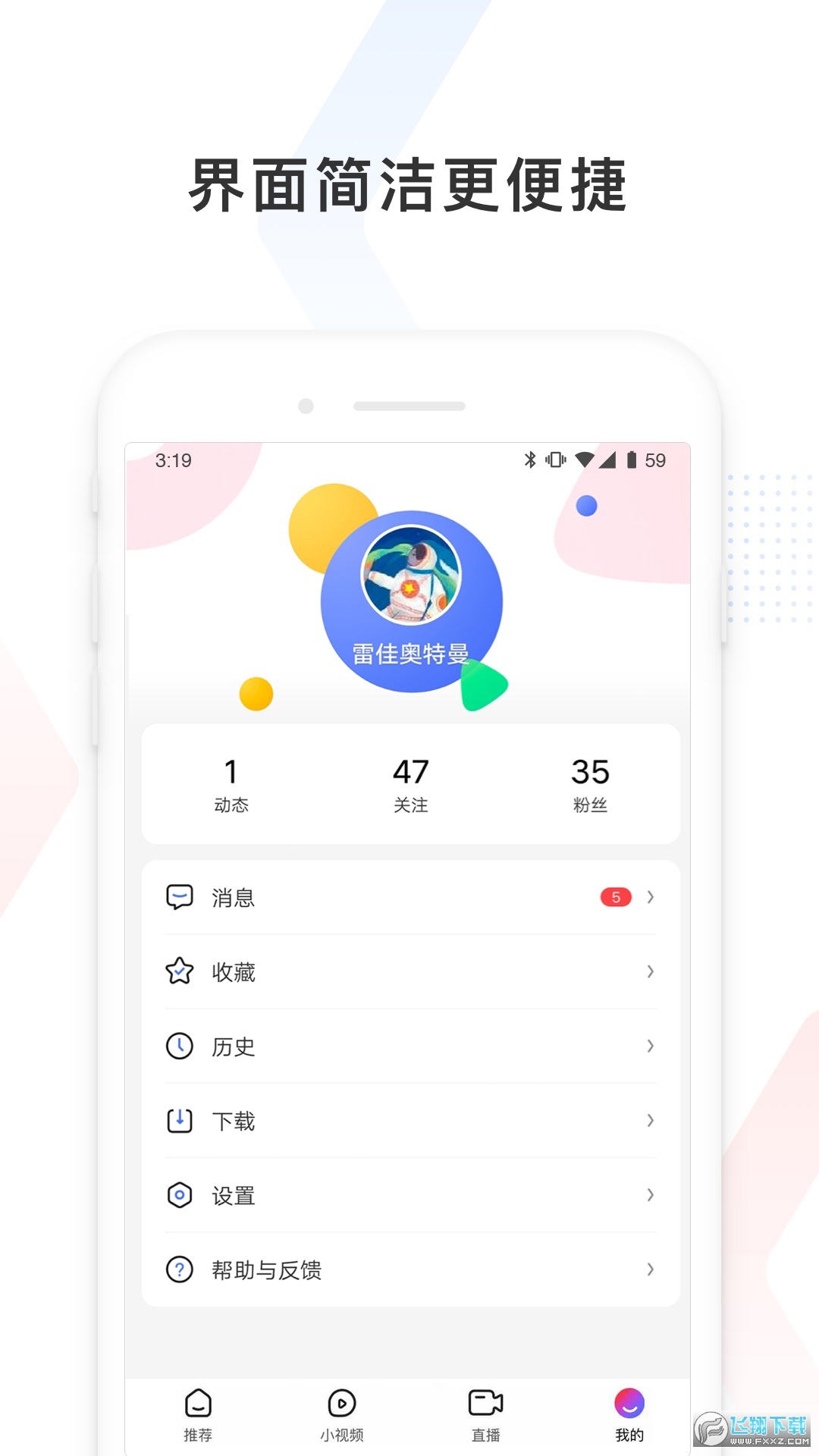 Chillin(百度看看)手机最新版图2