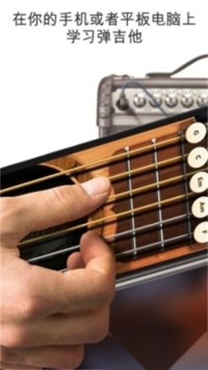 RealGuitar(gismart吉他)手游版图2