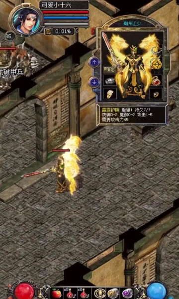 游戏截图