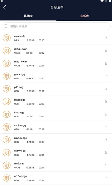 普睿音频编辑器无广告版图2