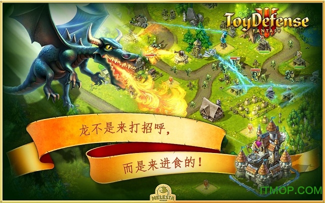 玩具塔防3幻想免费原版(2)