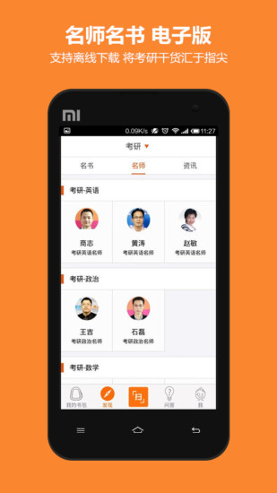 咋学考研