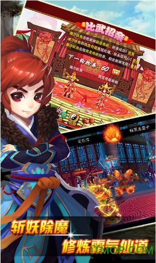 三界独尊BT加速版图1