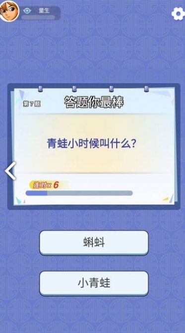 趣味猜猜图2