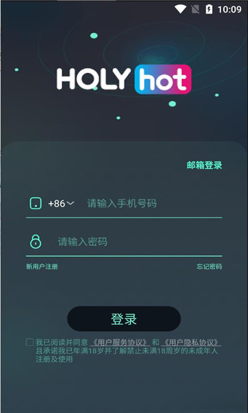 HolyHot手机版图3