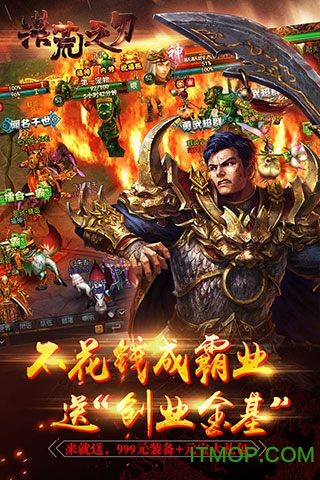 洪荒之刃游戏(3)