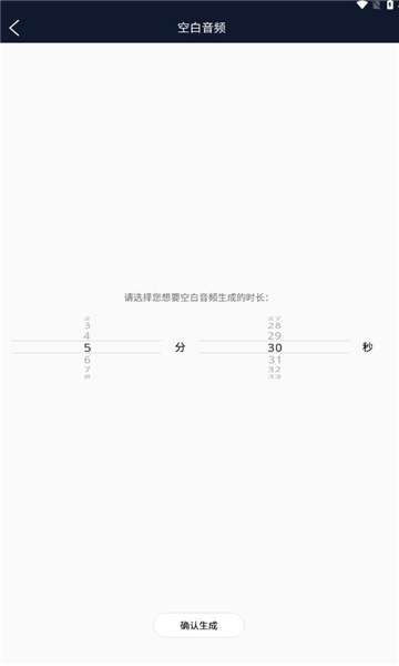 普睿音频编辑器无广告版图1