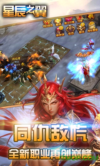 星辰之翼游戏