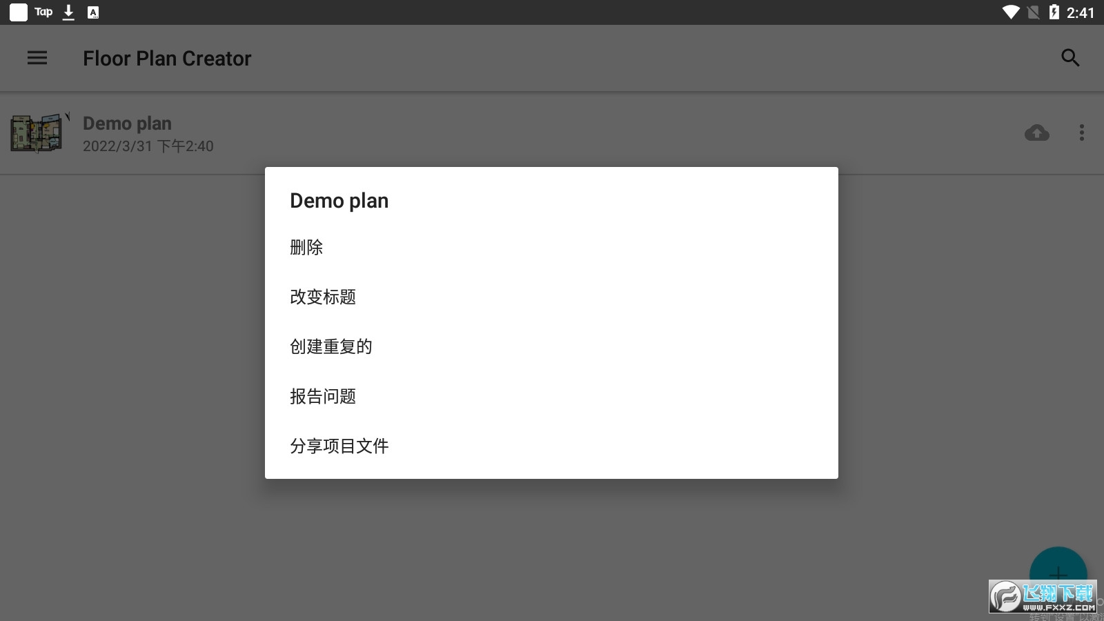 floorplancreator导入直装版图1
