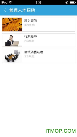 中国人才网