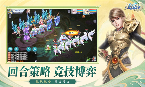 梦想世界3助手官方最新版图1