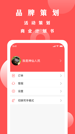 写手君