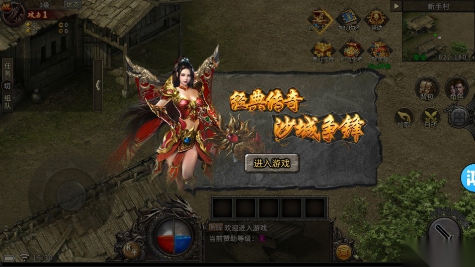 贪玩火龙复古传奇图4