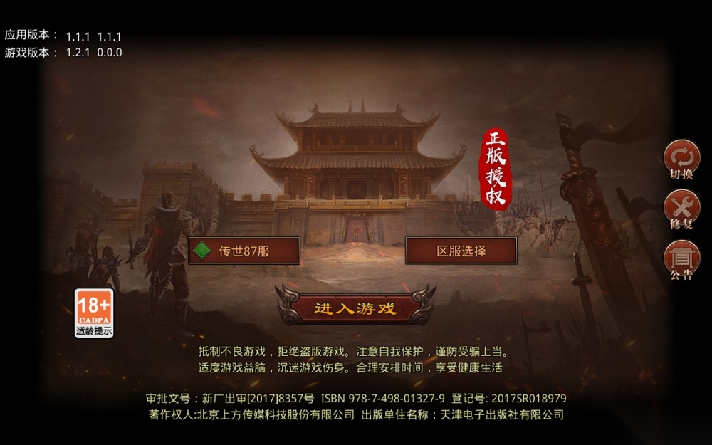 骷髅传世战神蚩尤