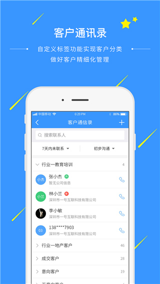 通信助手最新版