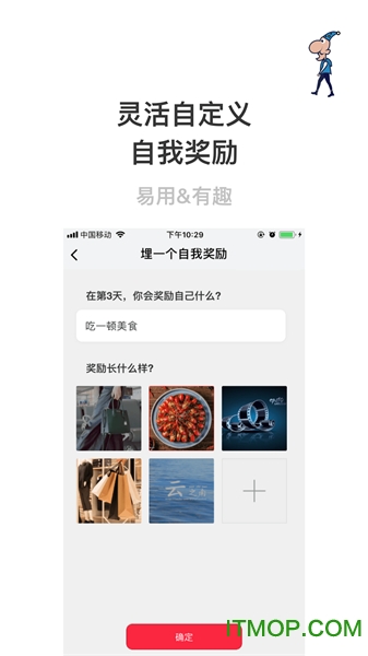 赢在习惯