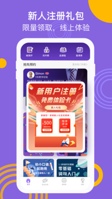 英语葡萄架安卓版图4