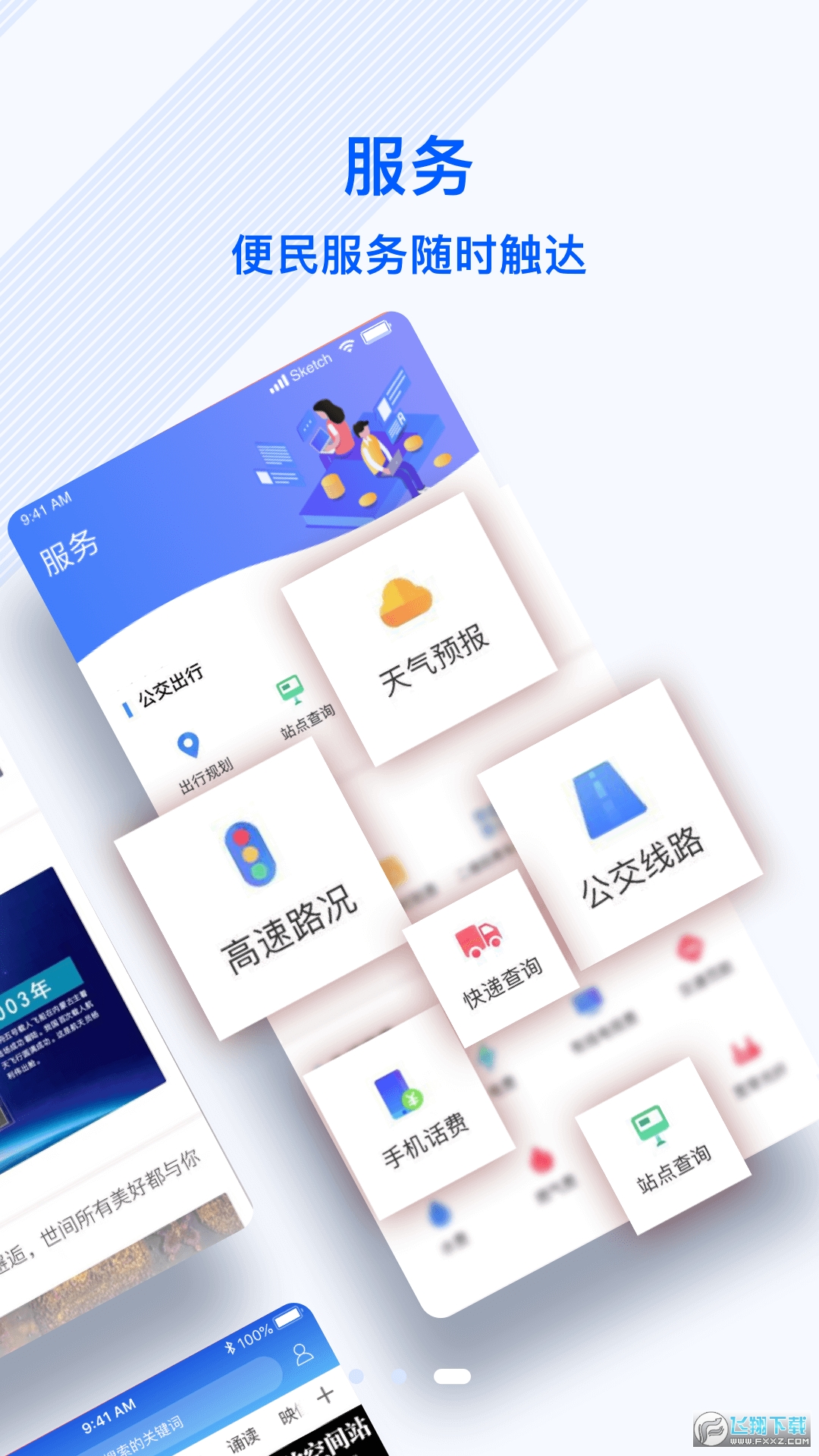 冀云南宫最新版