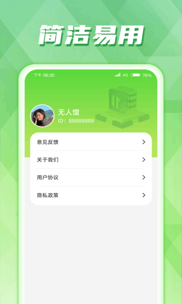慧控流量图3