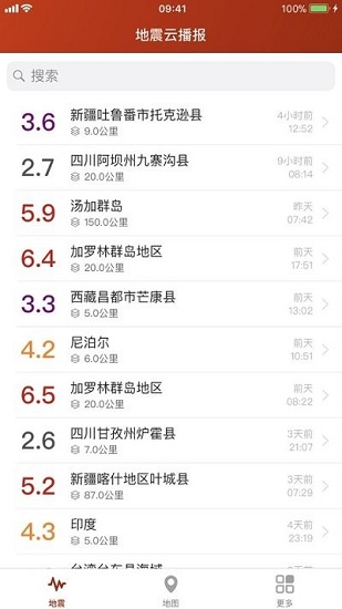 地震云播报2026官方最新版图1: